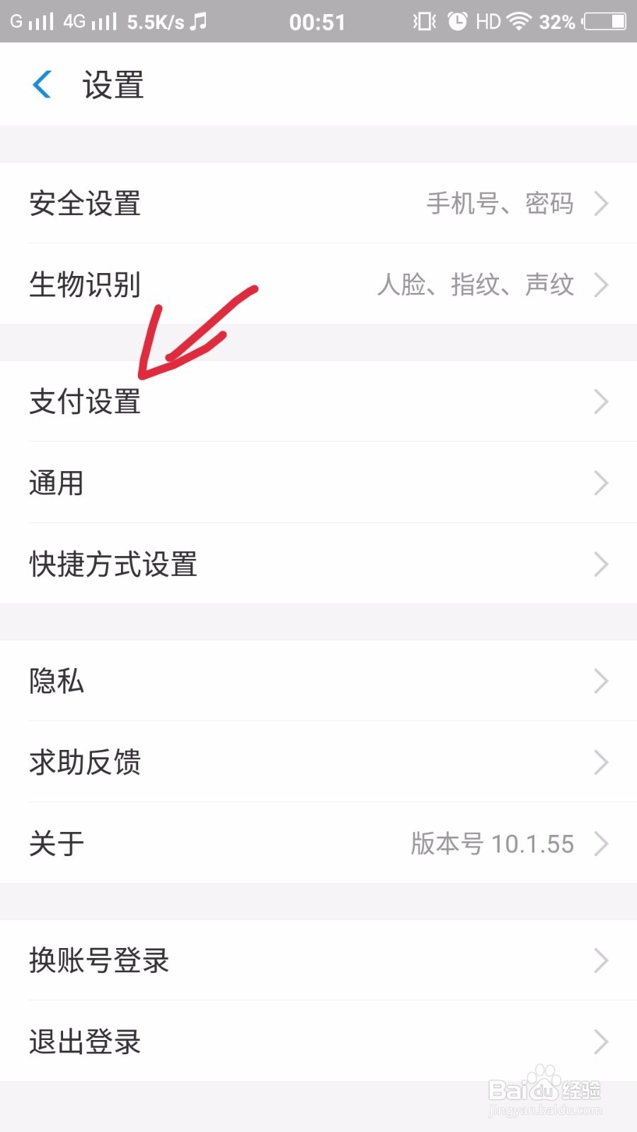 如何自定义支付宝中的扣款顺序