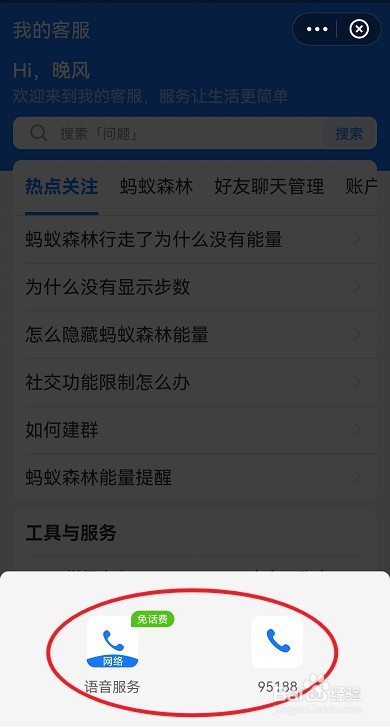 支付宝客服电话