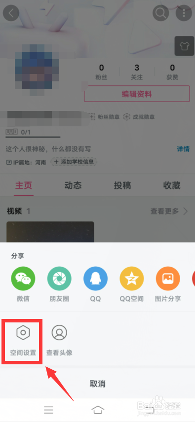 哔哩哔哩app怎么公开最近玩过的游戏