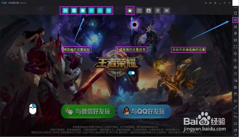 【新手引导】王者荣耀右键行走--享受端游操作