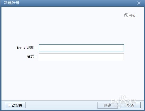 怎么实现多个邮箱同时管理,邮件多的用户必看