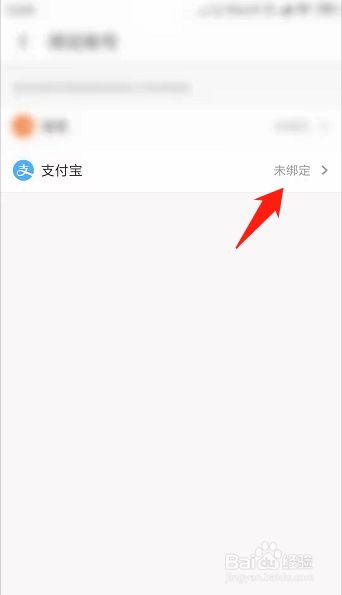 UC浏览器如何绑定支付宝账号