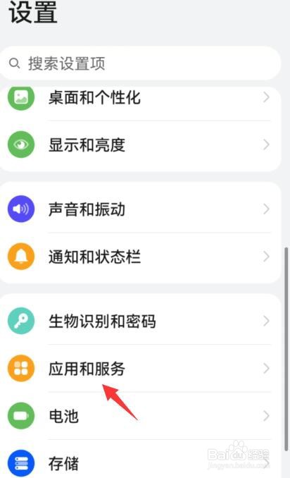 华为双开微信在哪里设置