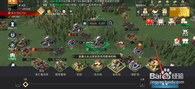 权利的游戏手游怎么在外城采集资源