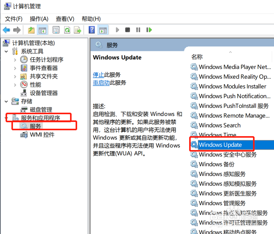 永久彻底取消Windows10系统自动更新功能