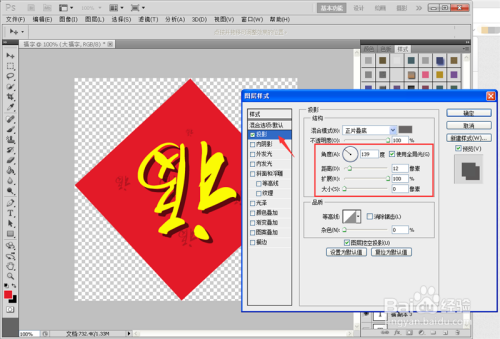 #过年#如何使用PS制作漂亮的春节福字