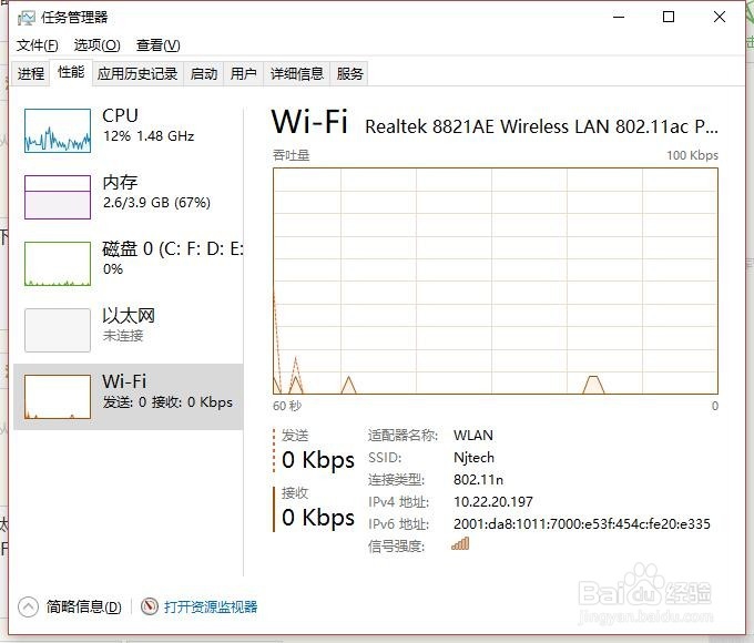 使用任务管理器对电脑性能全方面了解