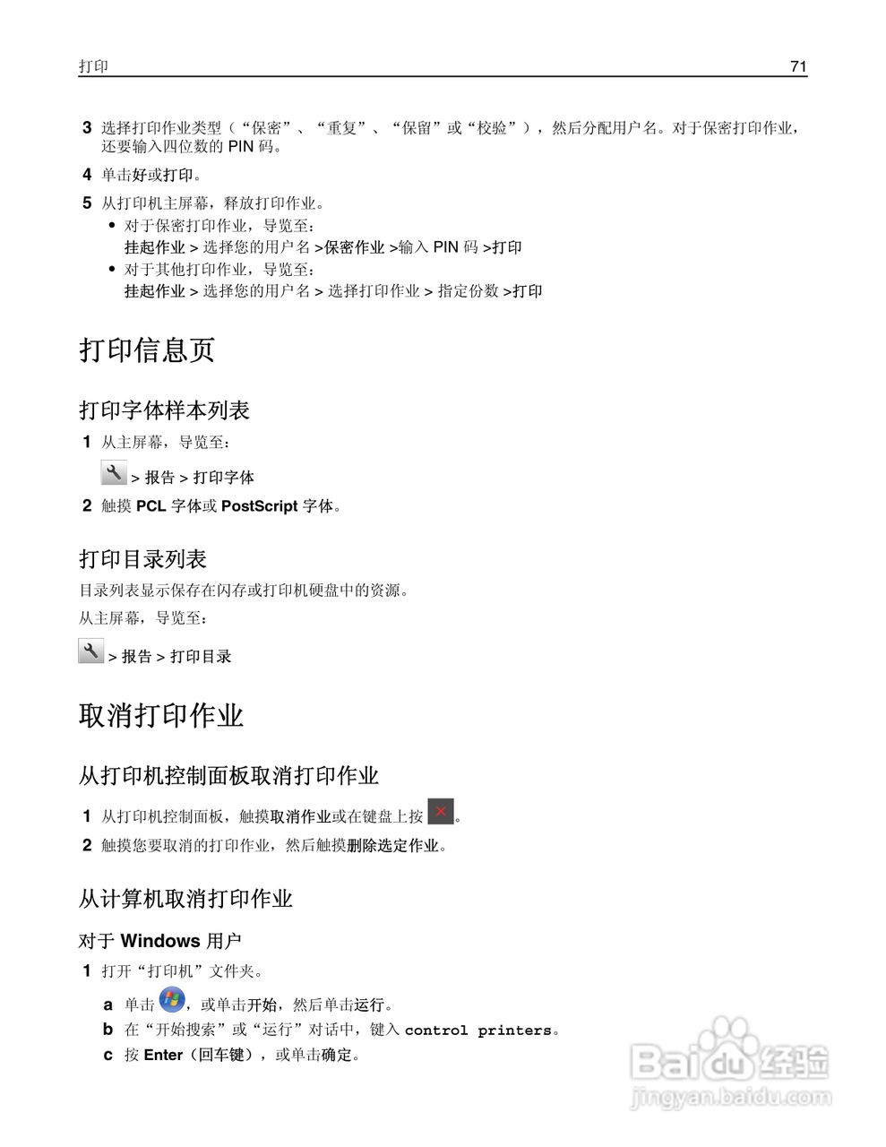 利盟CS510de彩色打印机说明书:[8]