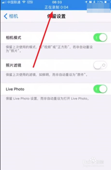 iphonex手机怎么录制屏幕视频