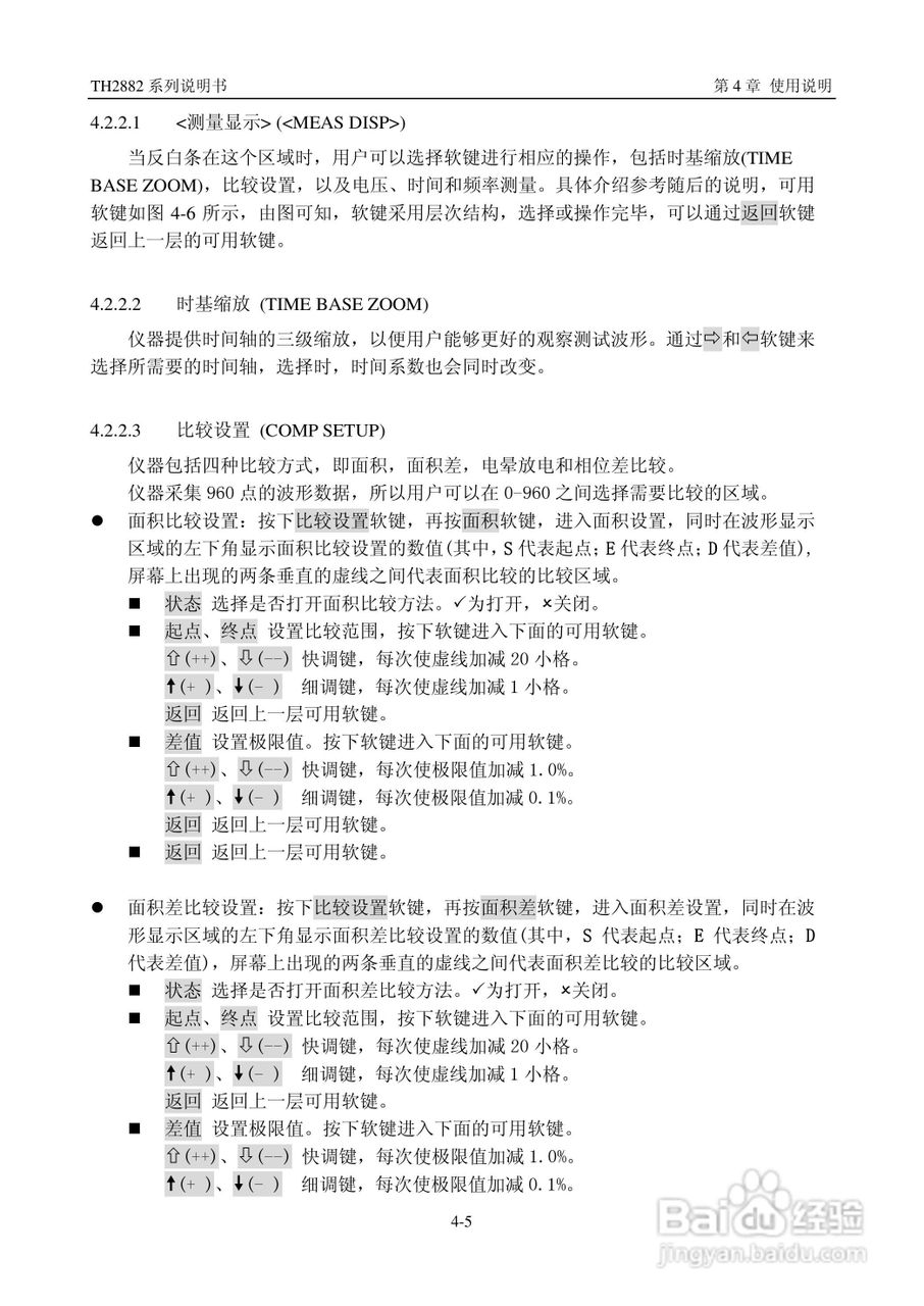 常州同惠TH2882系列脉冲式线圈测试仪说明书:[2]