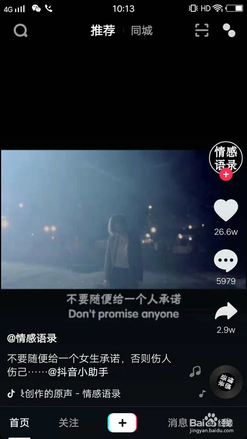 百度小视频如何赚钱，挣钱变现的12个步骤！