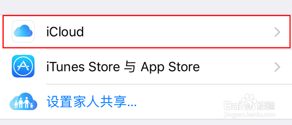 如何对苹果手机的通讯录进行备份
