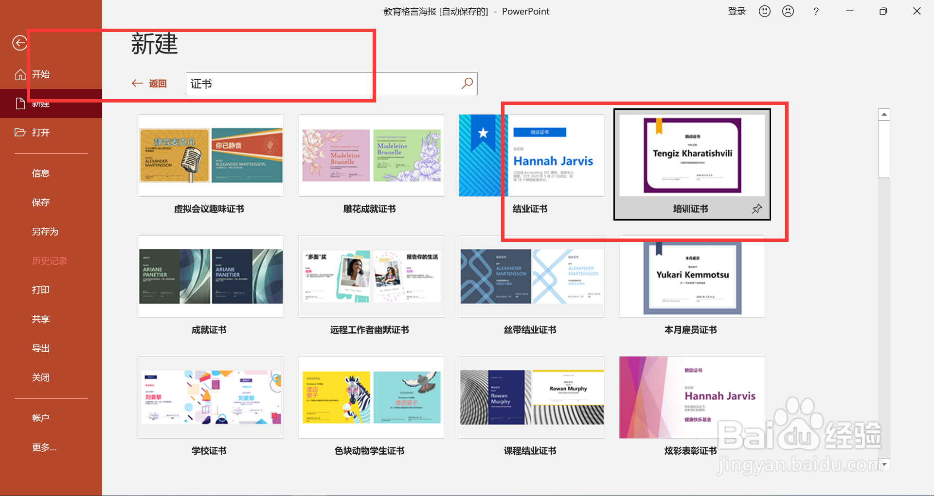证书打印模板设置