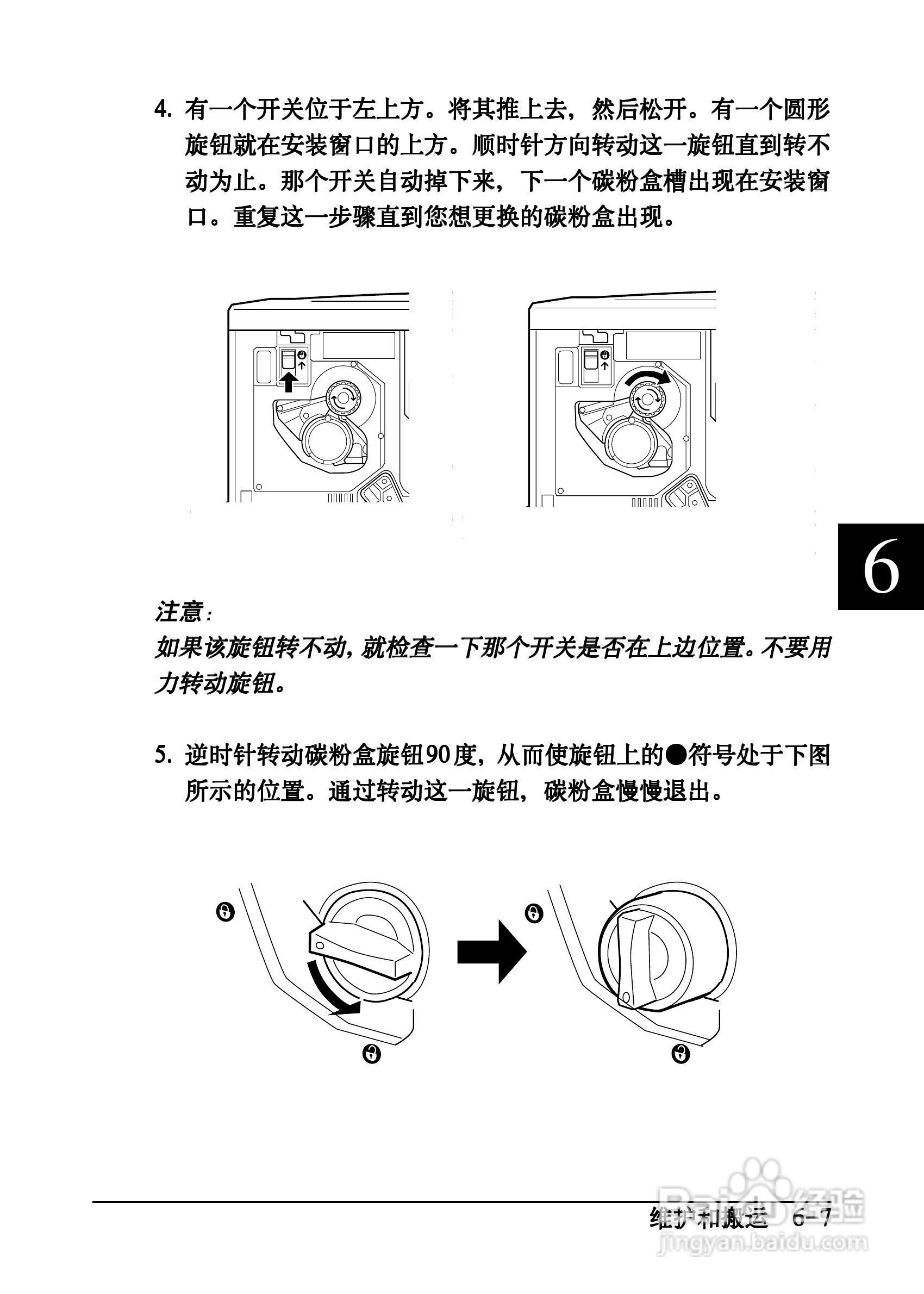 爱普生EPL-C8200彩色激光打印机操作手册:[8]