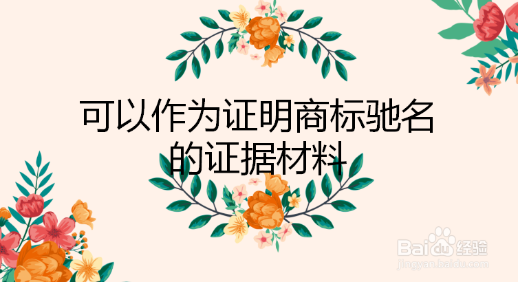 徐州驰名商标认定和保护规定有哪些内容？
