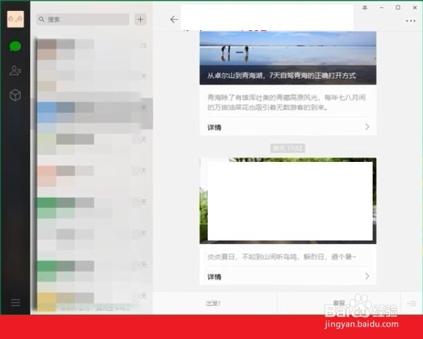 如何打印微信里的文章或照片
