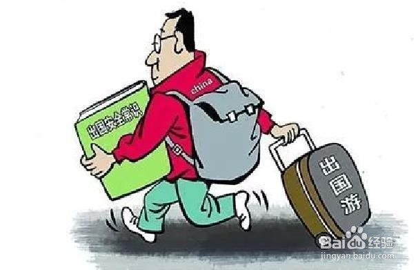 如何才能安全旅行