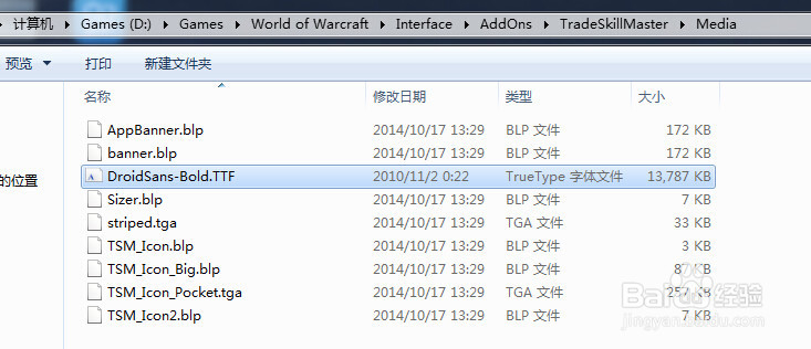 tsm插件乱码解决方法