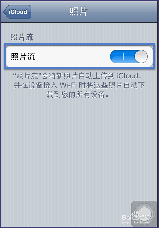 iOS8照片流在哪里 怎么使用照片流