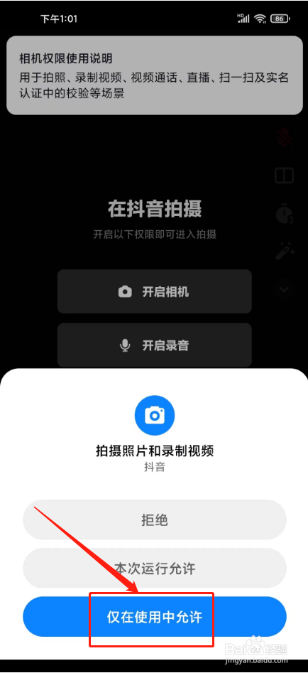 抖音合拍怎么操作