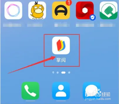 在掌阅里怎么开启音量键进行阅读翻页?