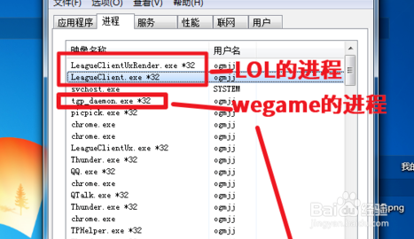 wegame无法登录LOL怎么解决?