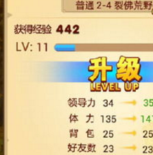 欢乐西游攻略：卡牌领导力攻略