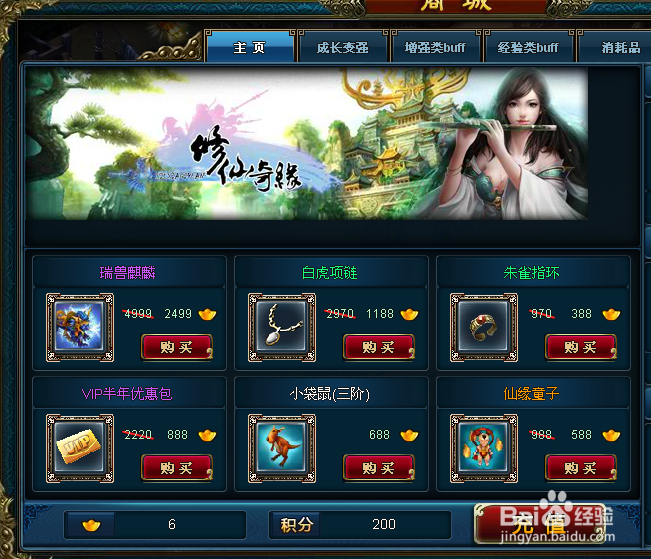 修仙奇缘元宝有什么用