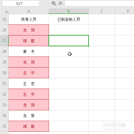 在excel表格中如何快速删除重复值