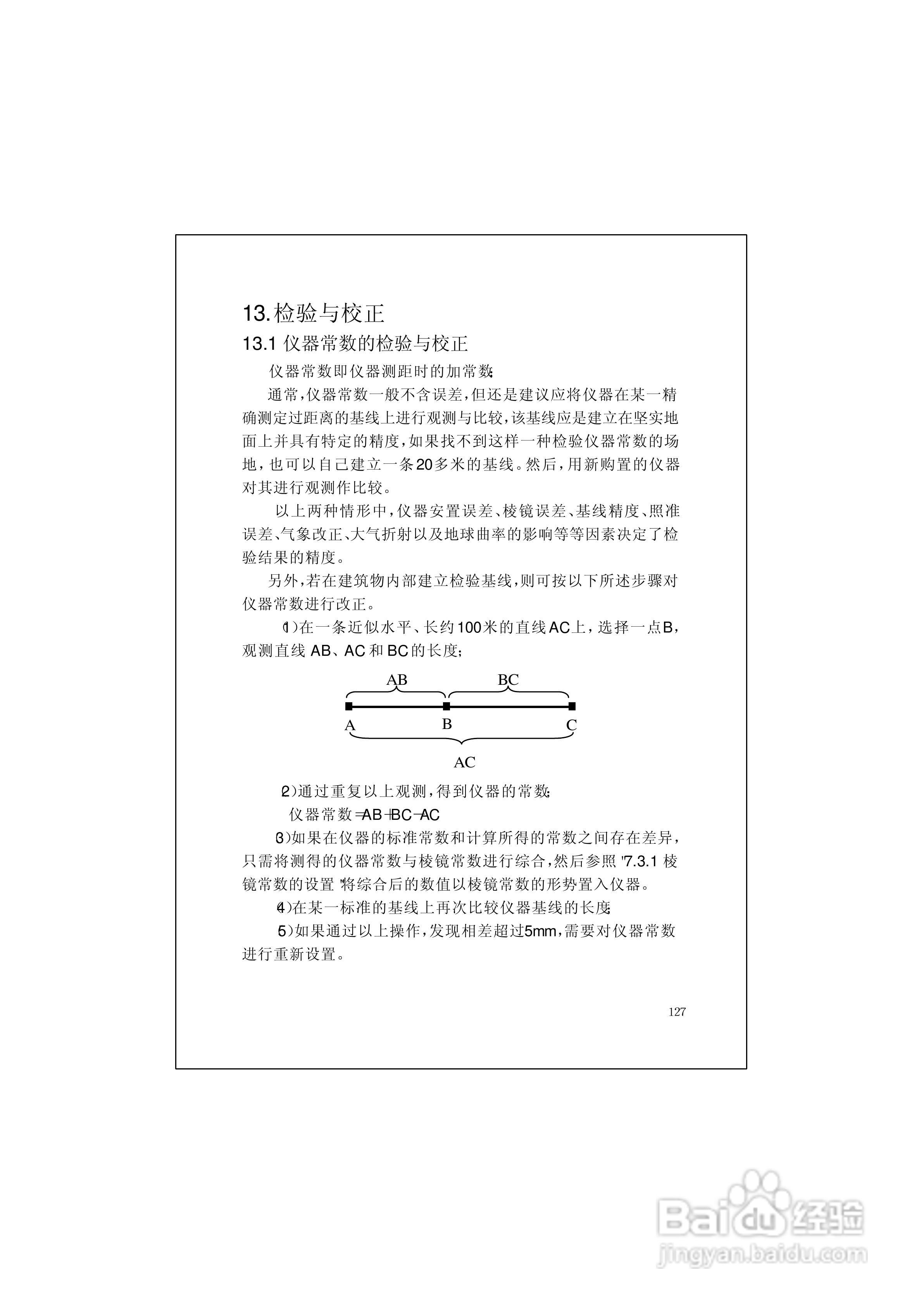 RTS600系列电子全站仪使用说明书:[14]