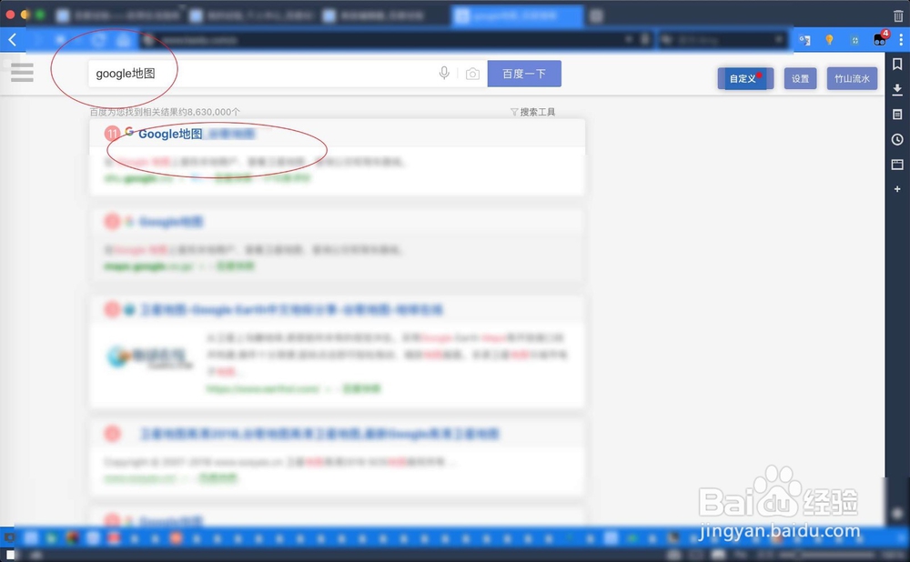 要怎样才能用到谷歌地图要详细过程