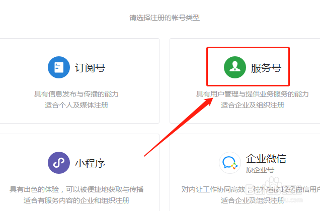 怎样开通微信公众号