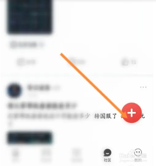 在游民星空软件中如何发图文内容