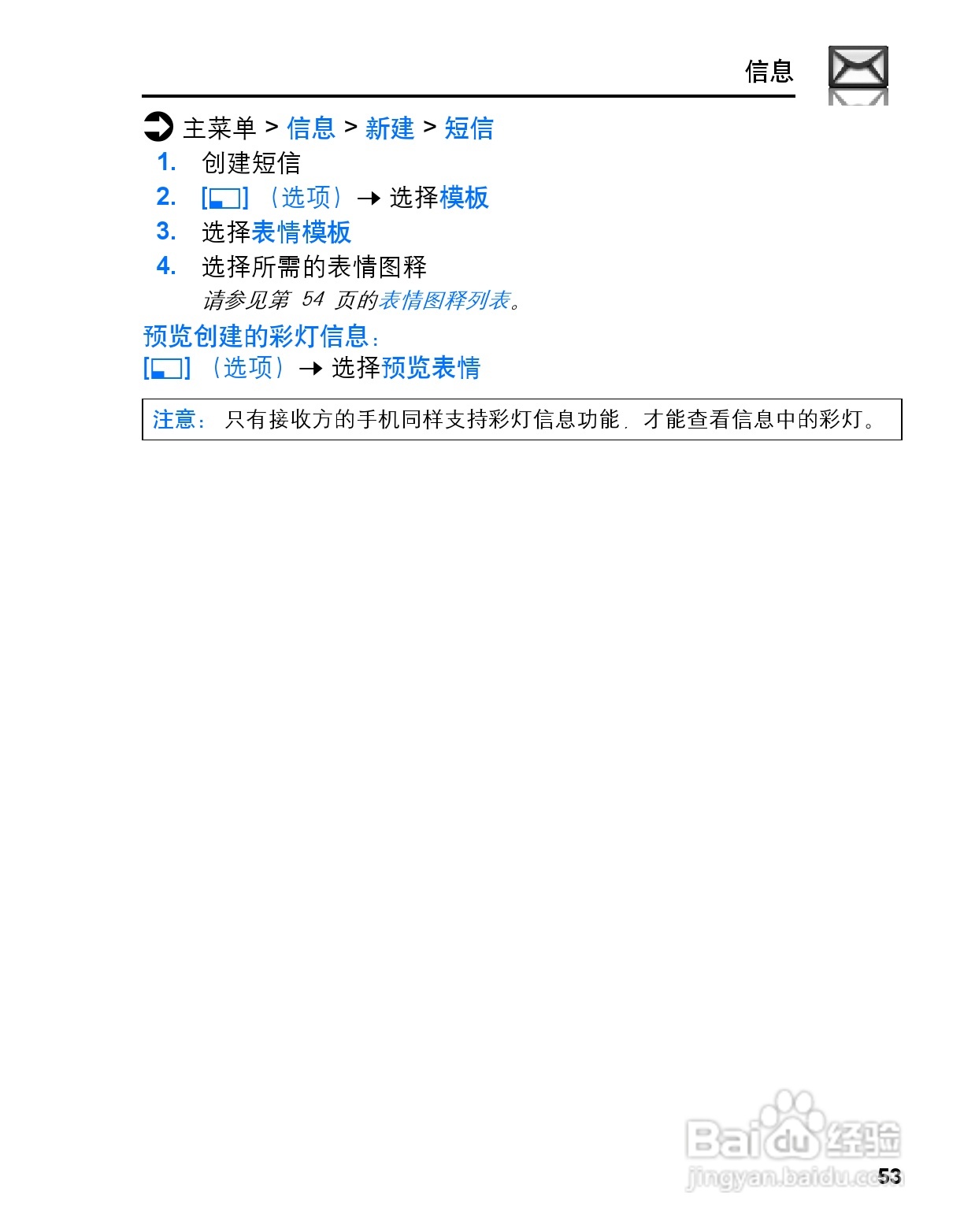 松下MX7手机使用说明书:[6]