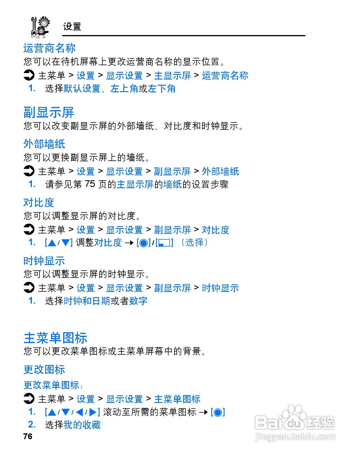 松下MX7手机使用说明书:[8]