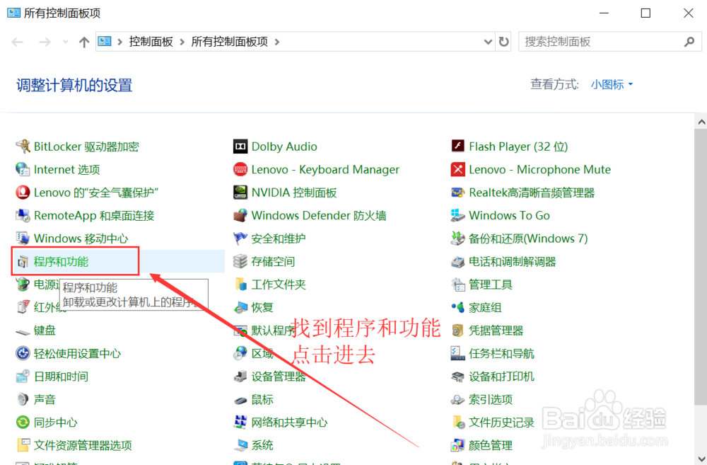 win10怎么开启telnet服务