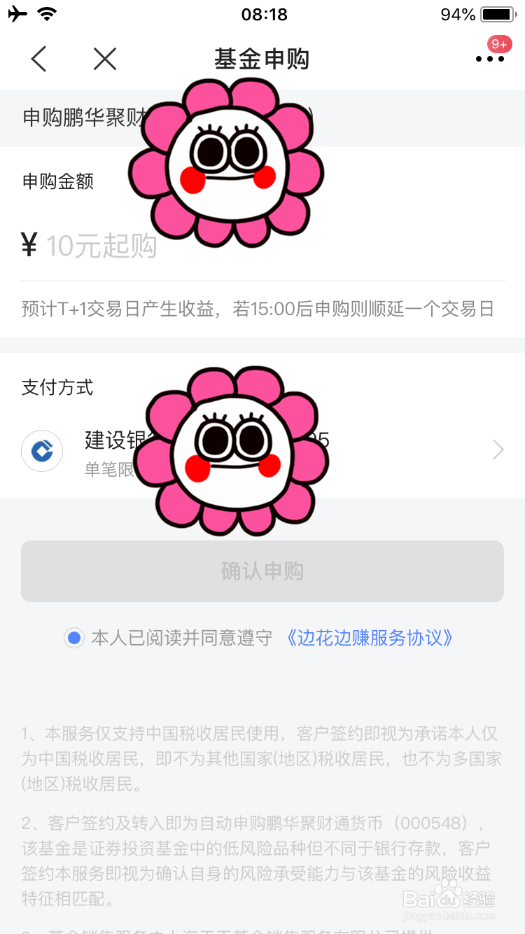 如何使用交通银行买单宝自助还信用卡