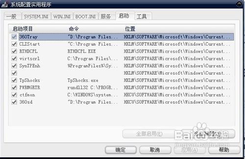 使用windows自带工具管理开机启动项