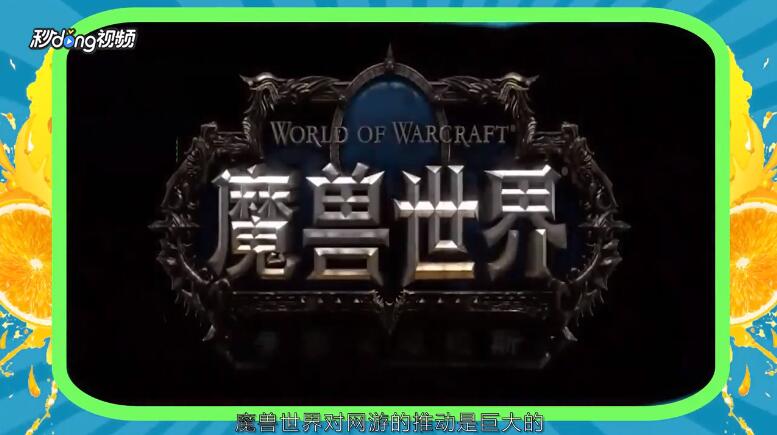2018人气网络游戏有哪些