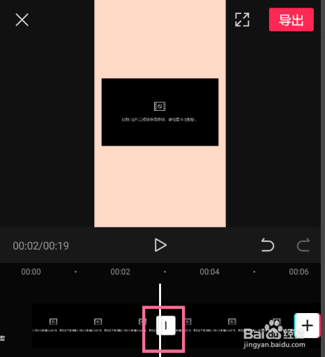 剪映app如何设置转场特效?