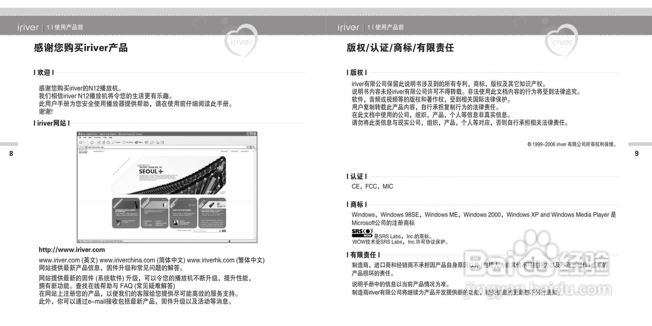 艾利和N12播放器使用说明书:[1]