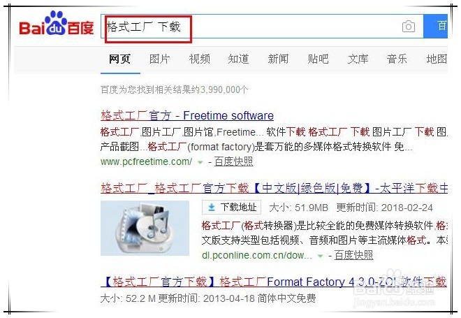 客户端的视频格式