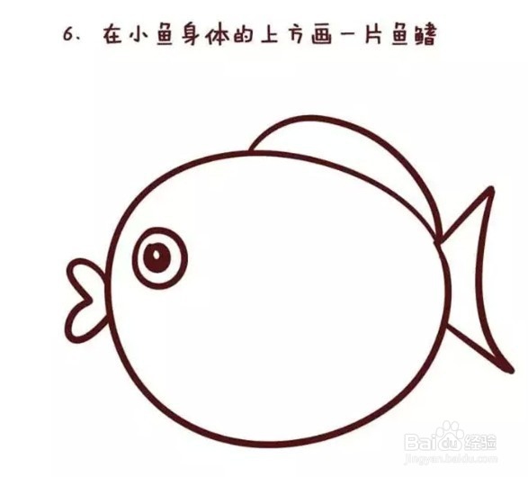 如何画出超萌简笔画：小鱼儿
