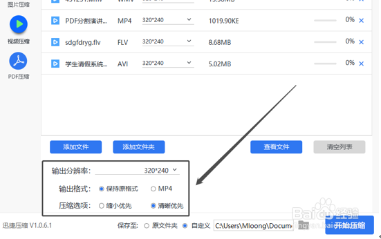 手机视频太大怎么快速压缩变小