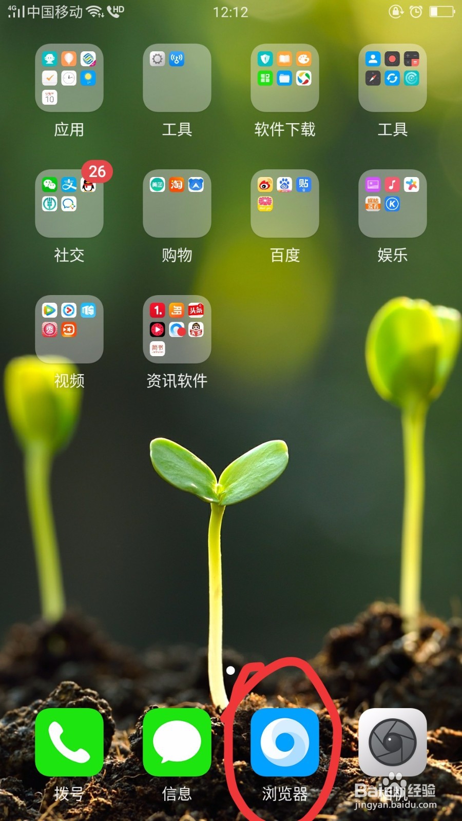 手机浏览器怎么转换成电脑版