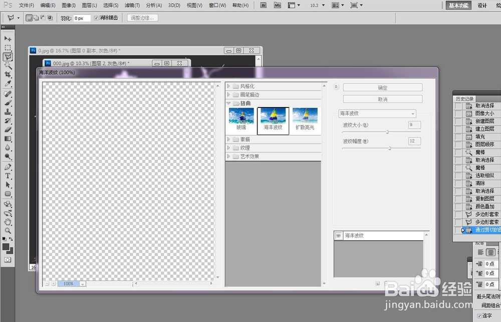 怎么制作逆光海报?