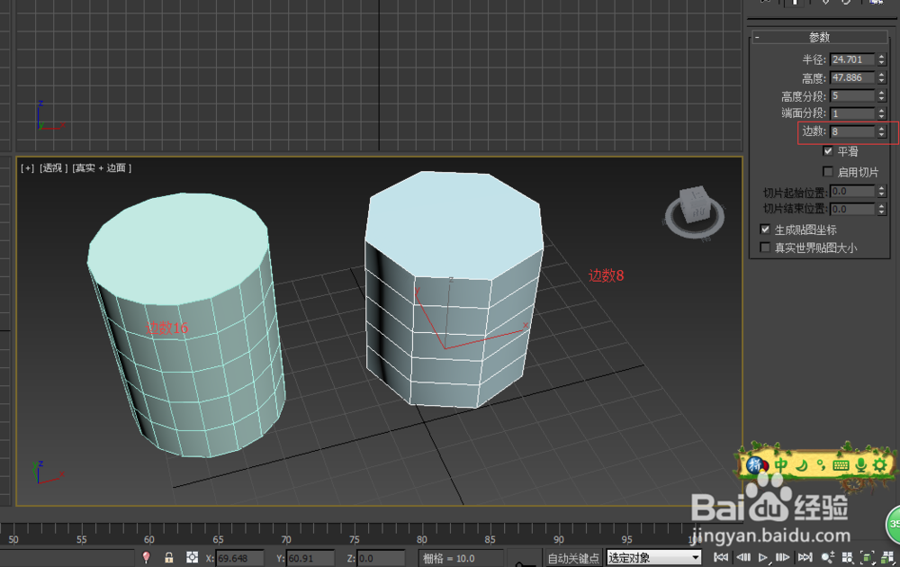 3Ds max基础教程——认识界面
