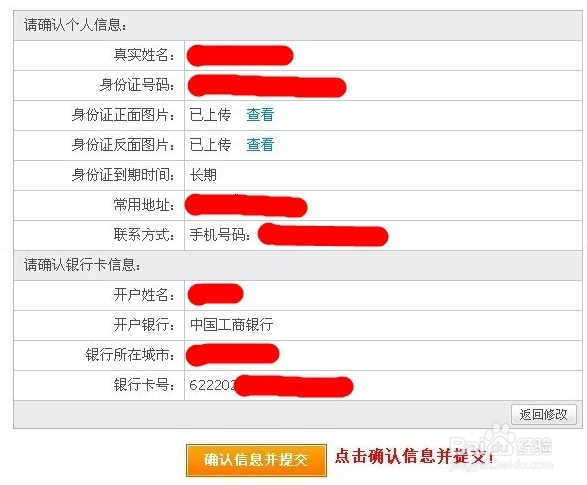 淘宝开店网店申请详细步骤