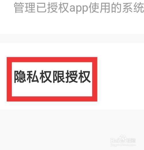 友玩陪玩怎样设置隐私权限授权功能