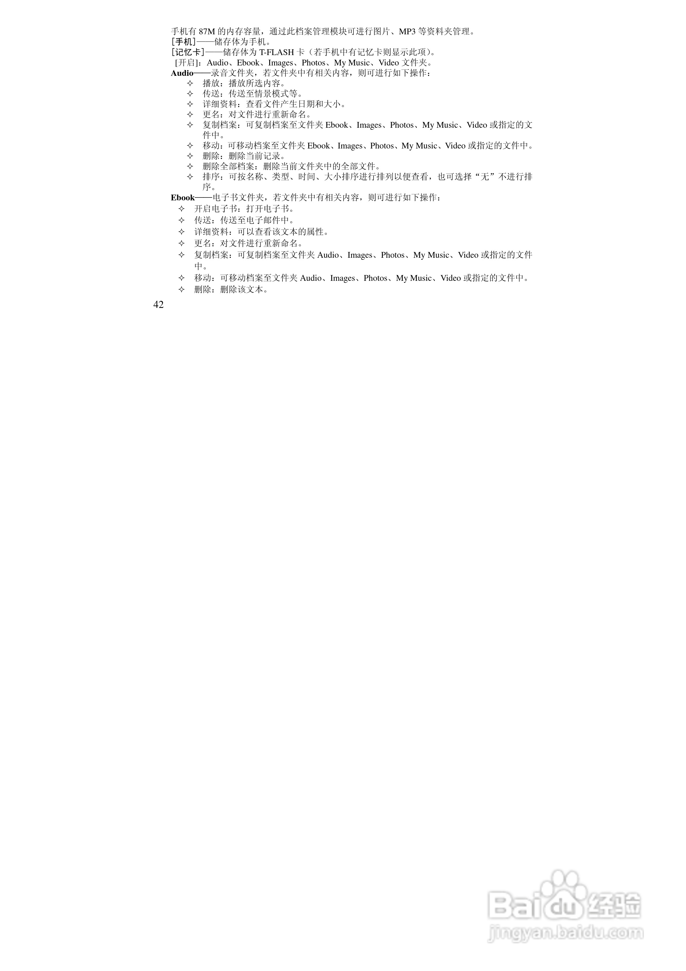 万利达MV188手机使用说明书:[5]